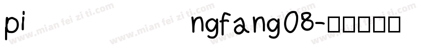 pingfang 08字体转换